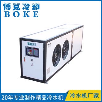 黑河電磁烘干爐冷卻用風(fēng)冷式冷水機(jī)BKLS-50F